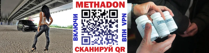 Метадон methadone  Печоры 